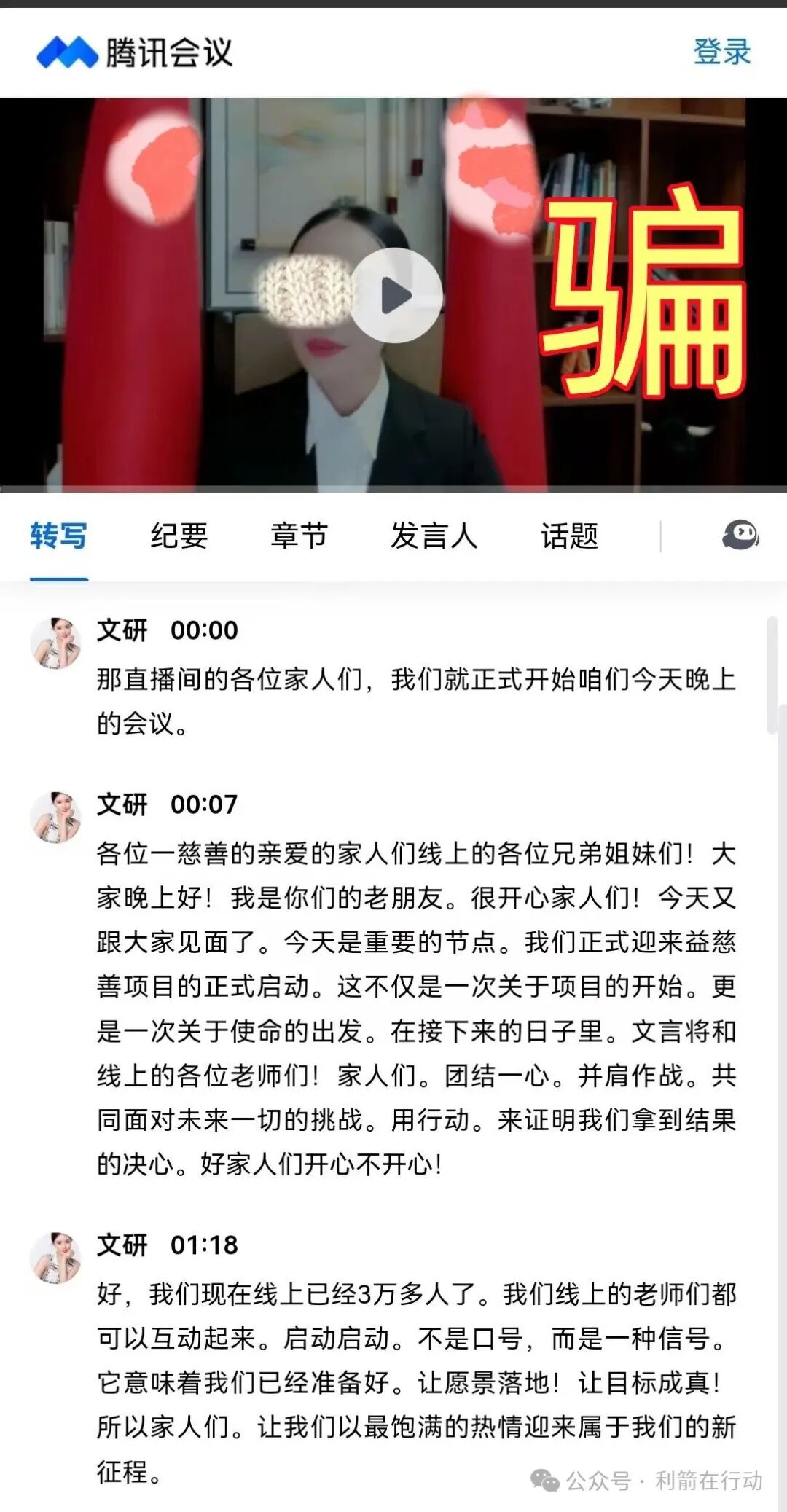 【秦皇岛平债，AP优卡，益慈善，远景未来】这几个项目都是骗局，赶紧远离，别上当！