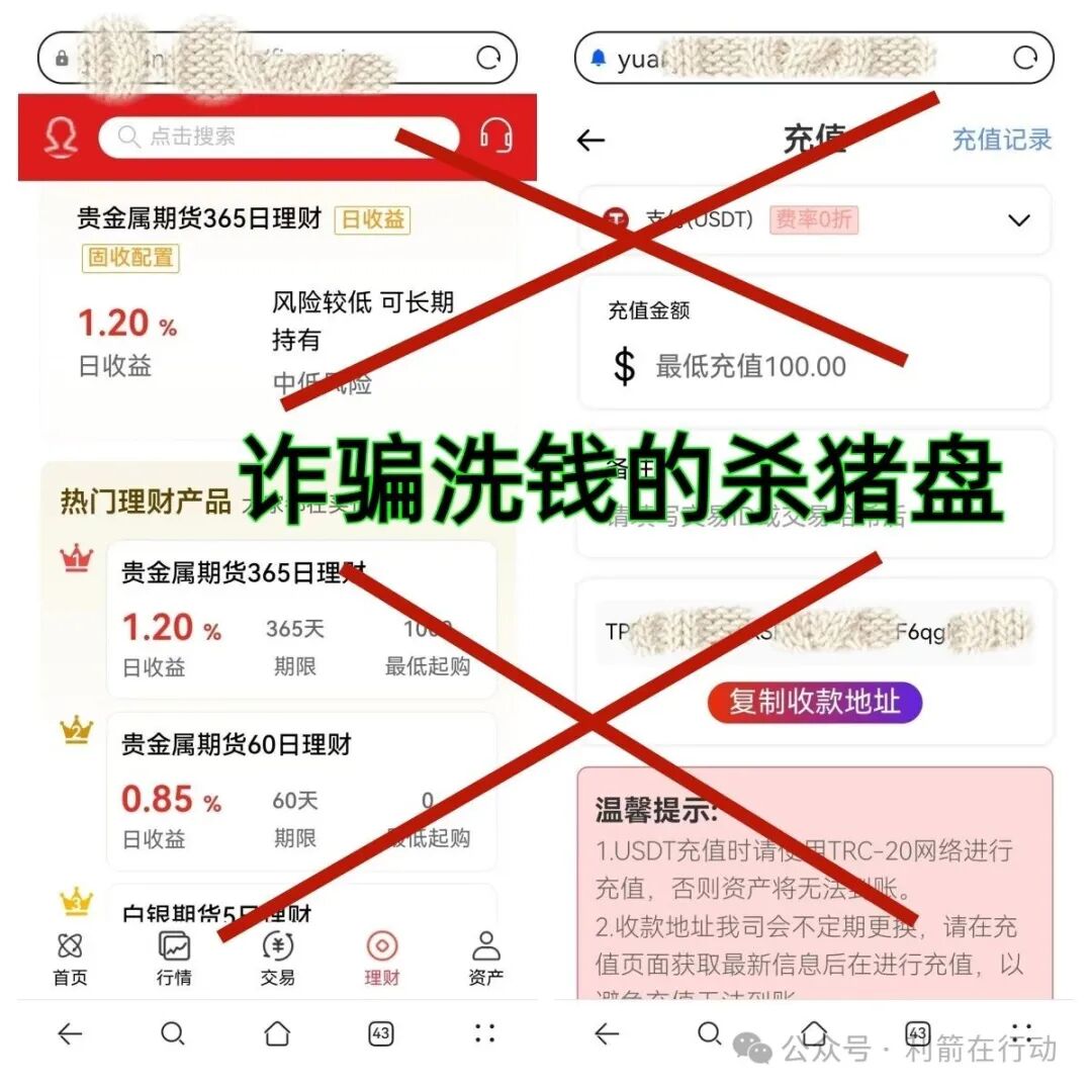 【秦皇岛平债，AP优卡，益慈善，远景未来】这几个项目都是骗局，赶紧远离，别上当！