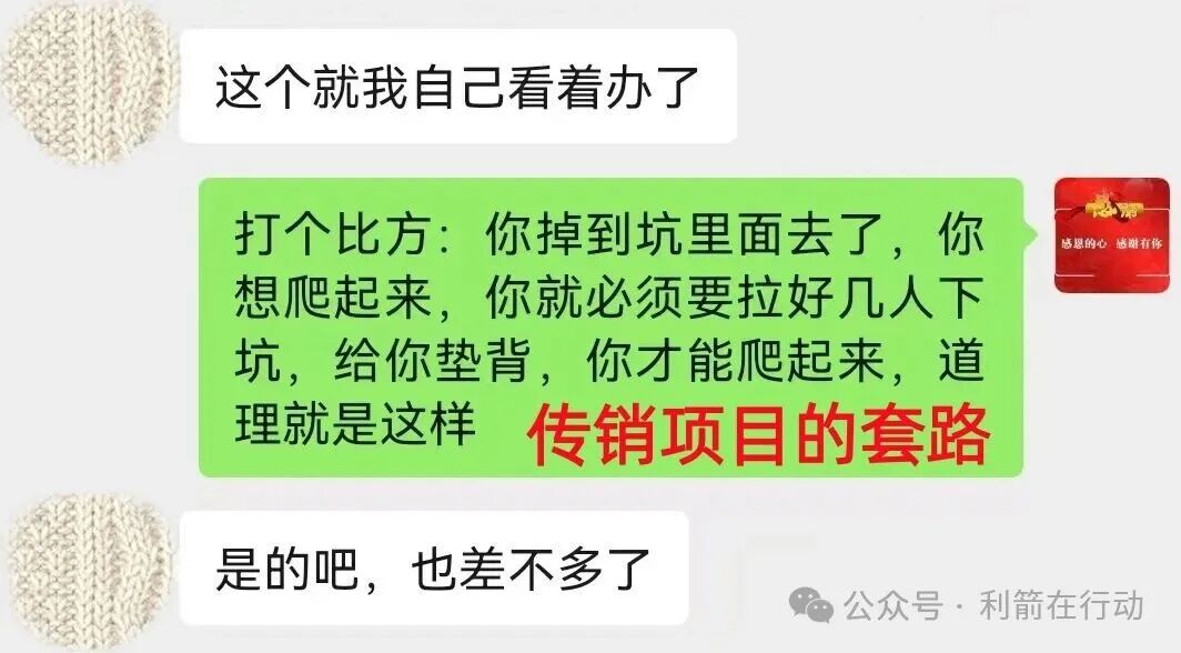 【秦皇岛平债，AP优卡，益慈善，远景未来】这几个项目都是骗局，赶紧远离，别上当！