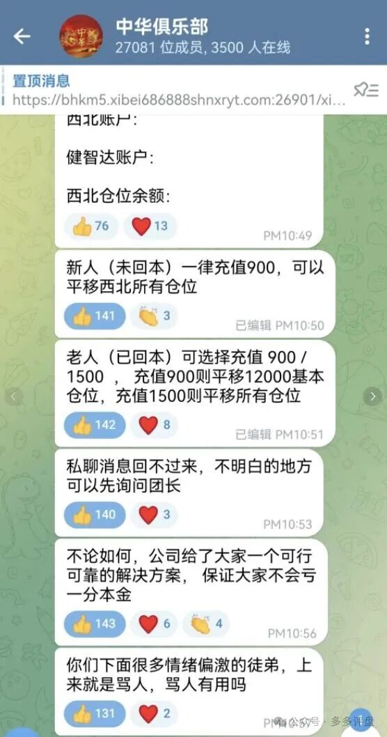 紧急曝光！【攀智资本】已崩盘，资金盘【健智达】是二次收割的陷阱！