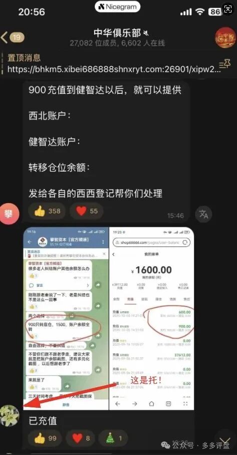 紧急曝光！【攀智资本】已崩盘，资金盘【健智达】是二次收割的陷阱！