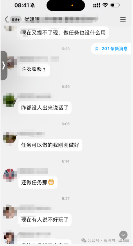 【优LL】崩盘实录：72小时卷走上千万，他们是怎么用“假权限”骗你第二次的？