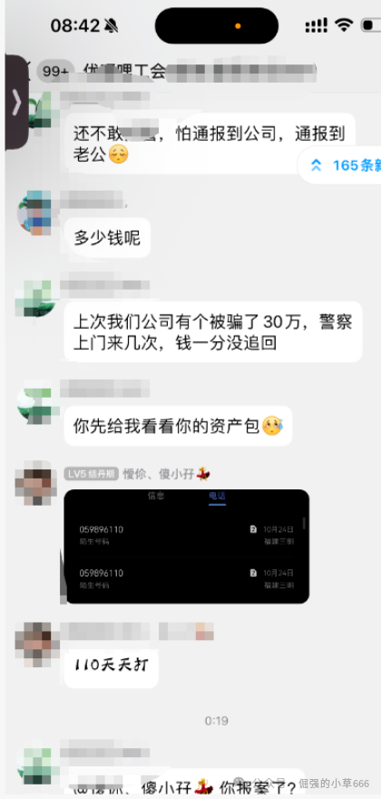 【优LL】崩盘实录：72小时卷走上千万，他们是怎么用“假权限”骗你第二次的？
