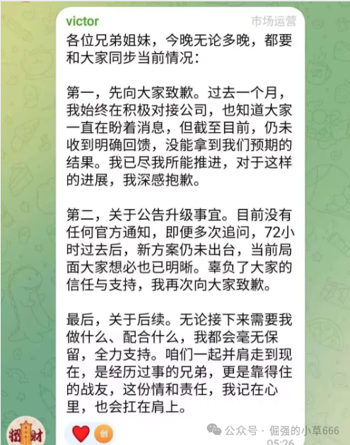 【优LL】崩盘实录：72小时卷走上千万，他们是怎么用“假权限”骗你第二次的？