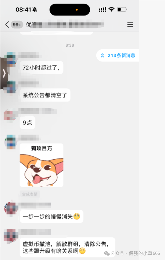 【优LL】崩盘实录：72小时卷走上千万，他们是怎么用“假权限”骗你第二次的？