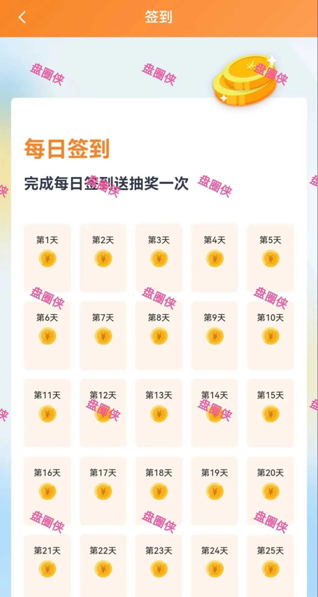 骗局曝光【养老政策通】随时可能卷钱跑路！