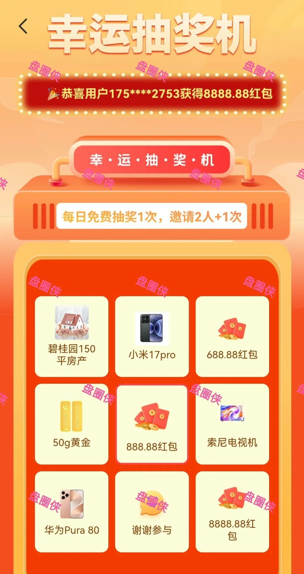 骗局曝光【养老政策通】随时可能卷钱跑路！
