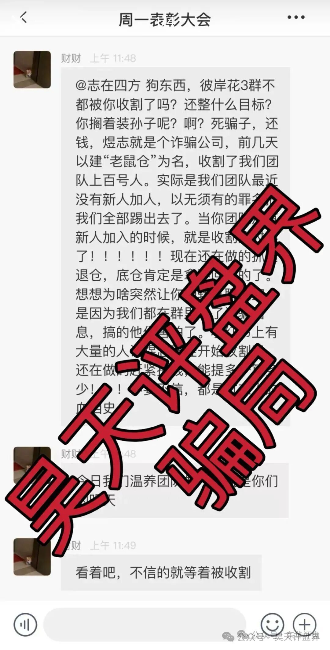 【HSEX煜志金融】交易所资金盘骗局，操盘手老李圈钱几十亿，13万会员，大量单割会员，已经被调查中，下个月绝对要跑路了，速度撤离…