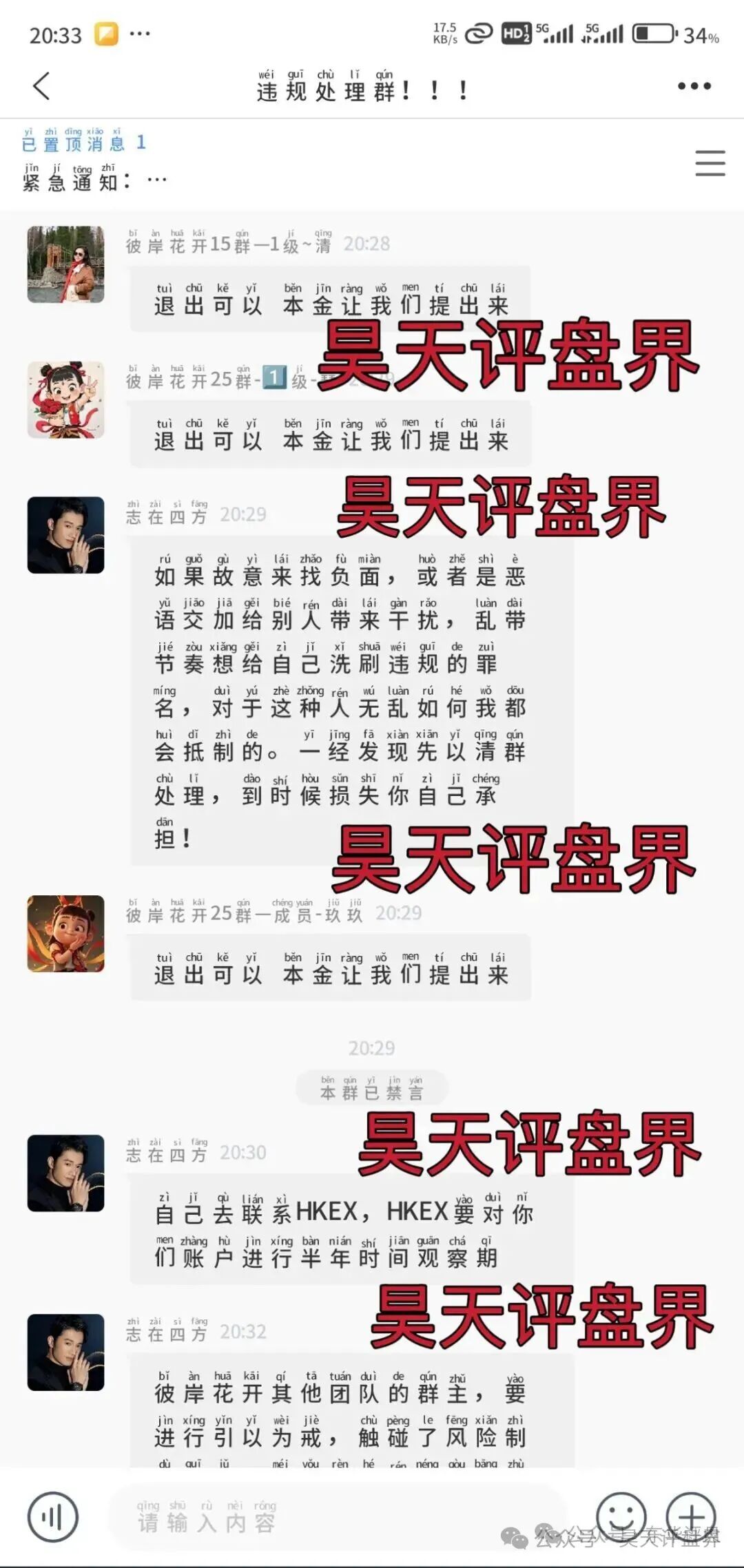 【HSEX煜志金融】交易所资金盘骗局，操盘手老李圈钱几十亿，13万会员，大量单割会员，已经被调查中，下个月绝对要跑路了，速度撤离…