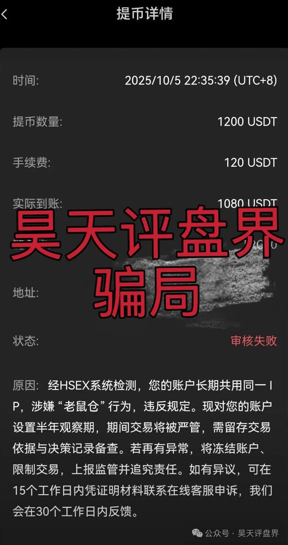 【HSEX煜志金融】交易所资金盘骗局，操盘手老李圈钱几十亿，13万会员，大量单割会员，已经被调查中，下个月绝对要跑路了，速度撤离…