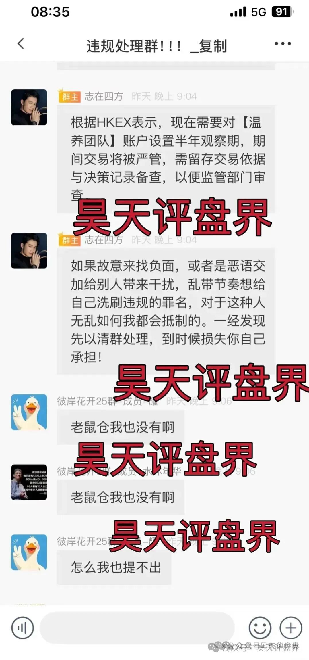 【HSEX煜志金融】交易所资金盘骗局，操盘手老李圈钱几十亿，13万会员，大量单割会员，已经被调查中，下个月绝对要跑路了，速度撤离…