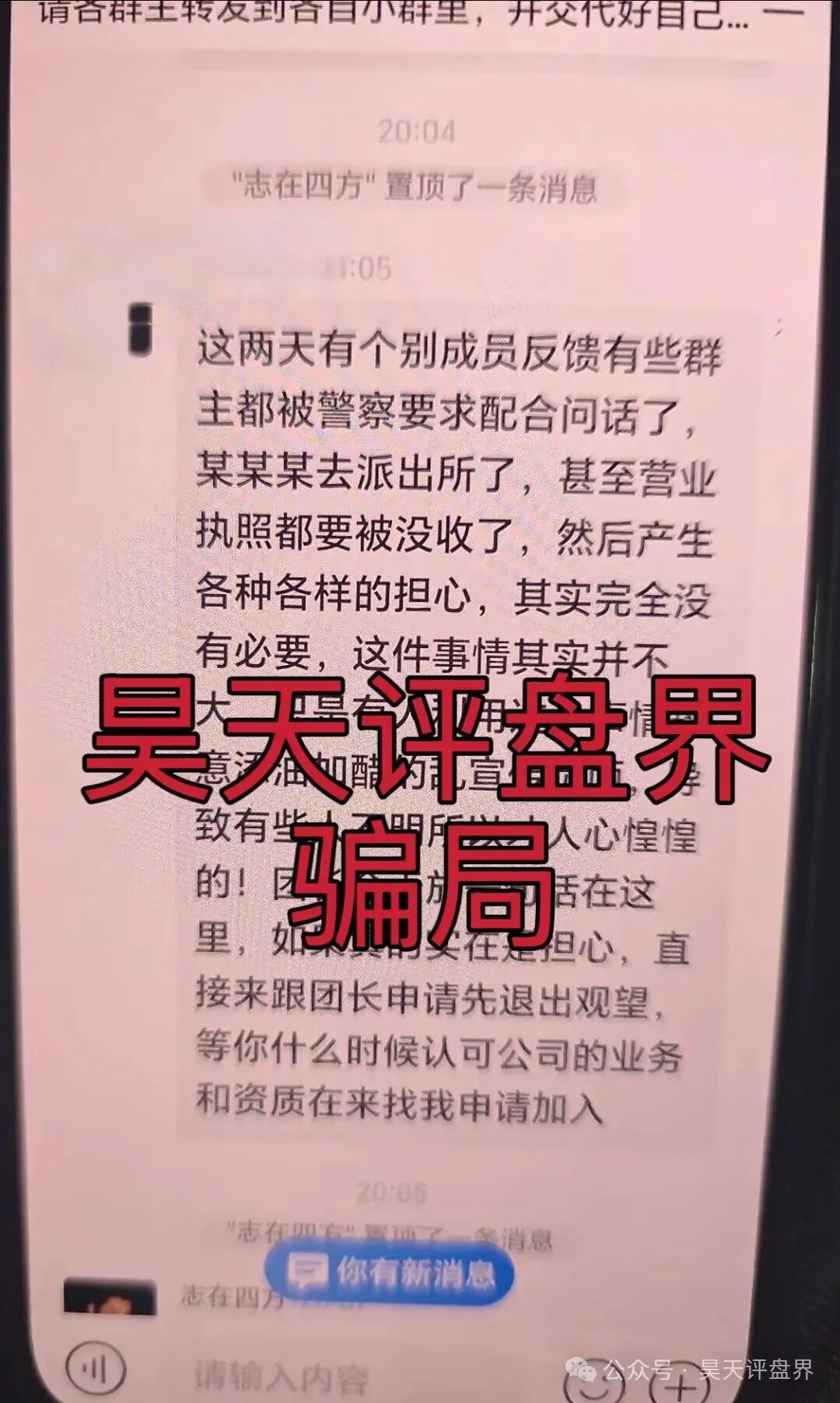 【HSEX煜志金融】交易所资金盘骗局，操盘手老李圈钱几十亿，13万会员，大量单割会员，已经被调查中，下个月绝对要跑路了，速度撤离…