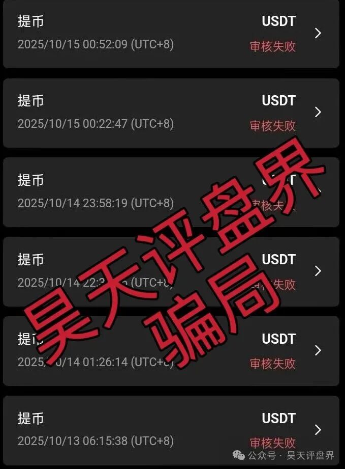 【HSEX煜志金融】交易所资金盘骗局，操盘手老李圈钱几十亿，13万会员，大量单割会员，已经被调查中，下个月绝对要跑路了，速度撤离…