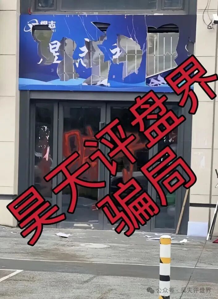 【HSEX煜志金融】交易所资金盘骗局，操盘手老李圈钱几十亿，13万会员，大量单割会员，已经被调查中，下个月绝对要跑路了，速度撤离…