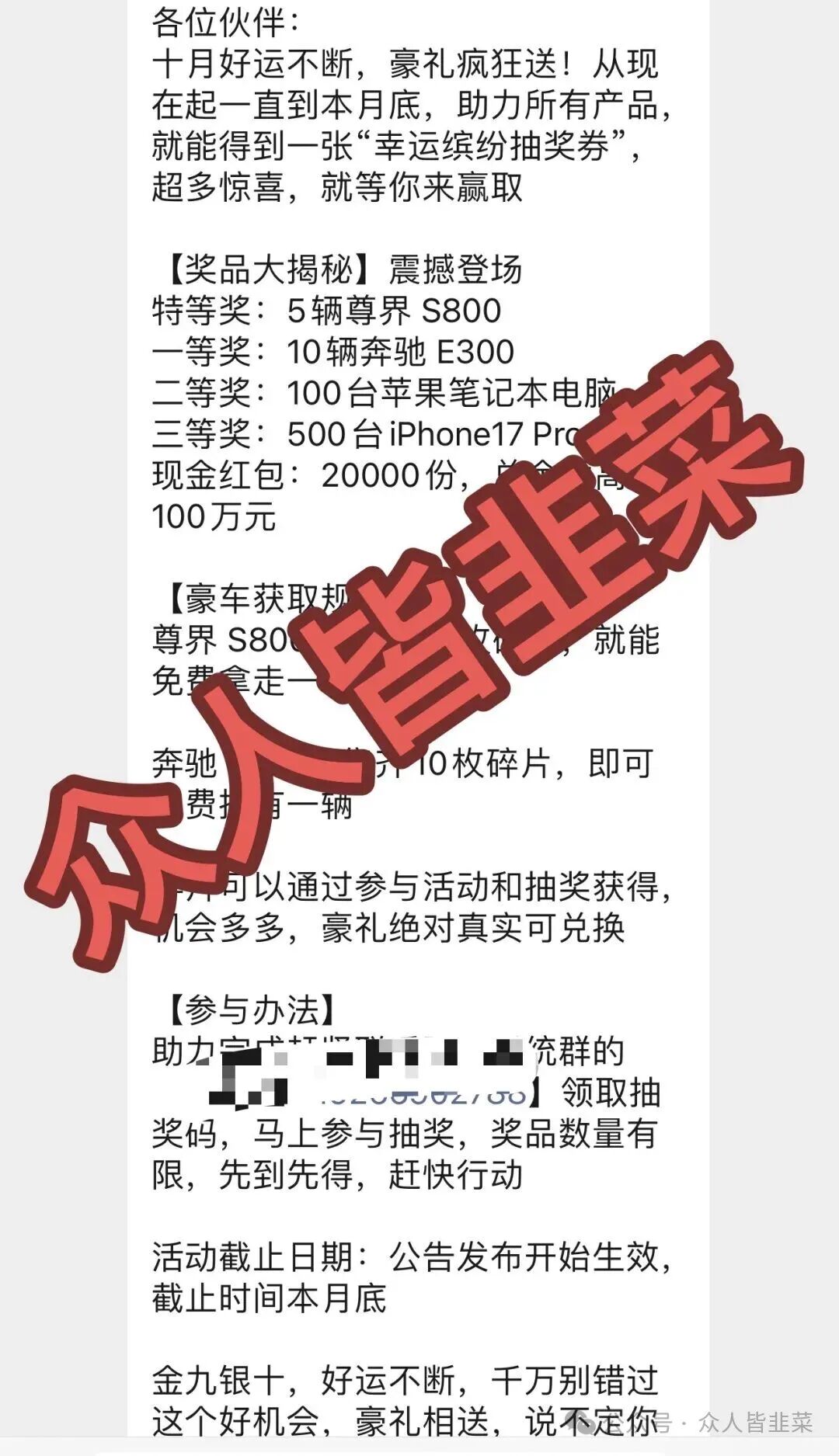 【健康启迪协会】这个诈骗项目已经跑路，还在疯狂收割，及时止损，别花钱给自己买教训！