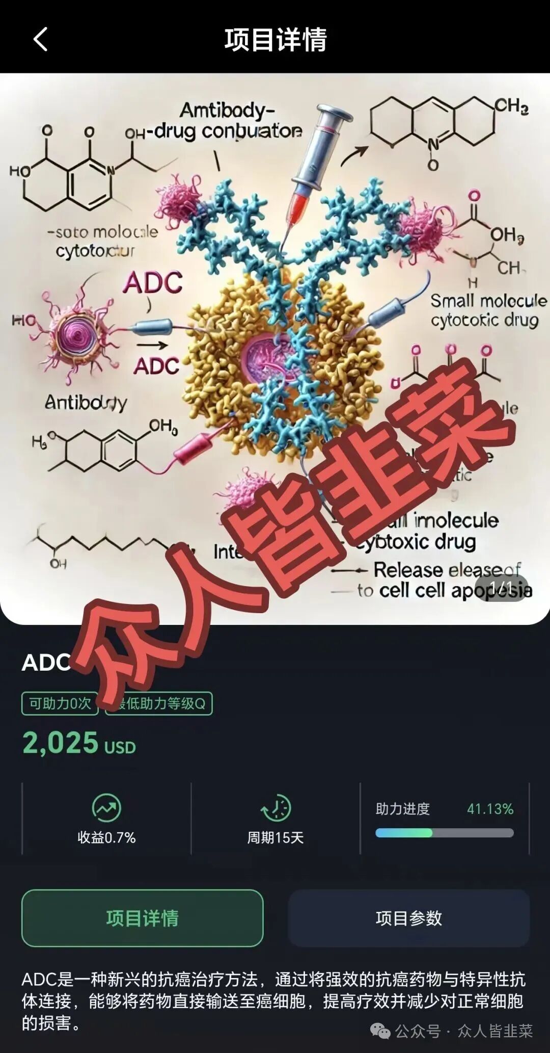 【健康启迪协会】这个诈骗项目已经跑路，还在疯狂收割，及时止损，别花钱给自己买教训！