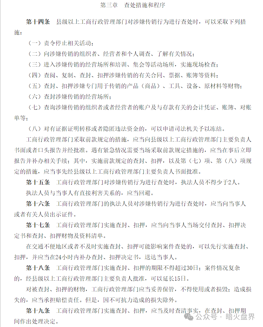 【东方药林】开始疯狂投诉自媒体，意图阻止消费者发声，掩盖事实真相！