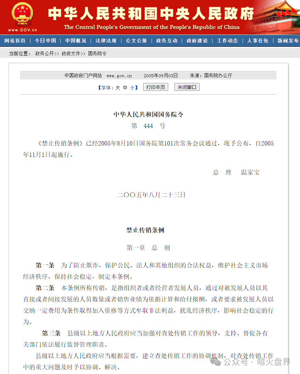 【东方药林】开始疯狂投诉自媒体，意图阻止消费者发声，掩盖事实真相！
