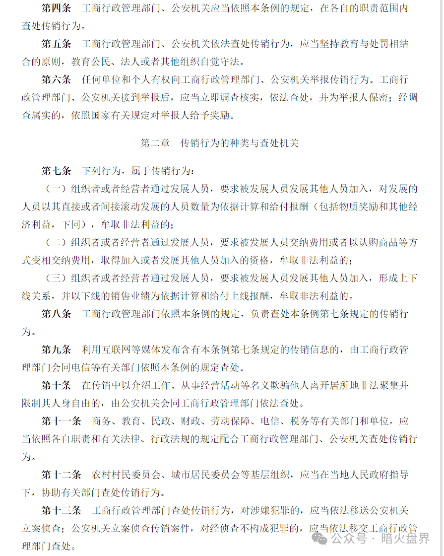 【东方药林】开始疯狂投诉自媒体，意图阻止消费者发声，掩盖事实真相！