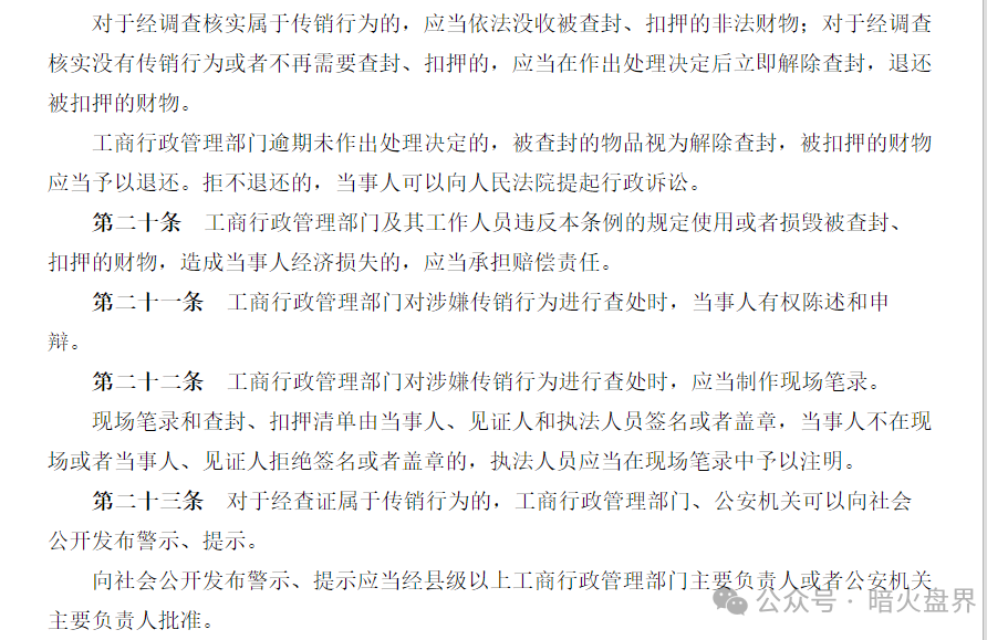 【东方药林】开始疯狂投诉自媒体，意图阻止消费者发声，掩盖事实真相！