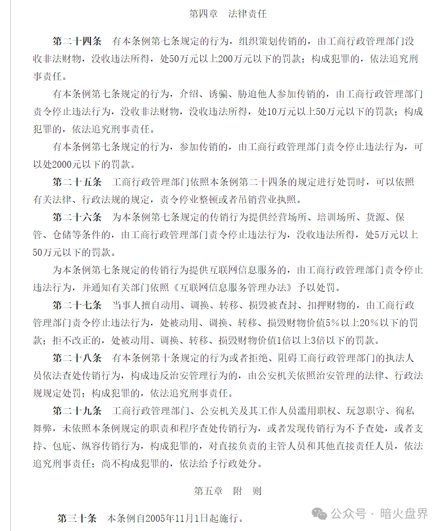 【东方药林】开始疯狂投诉自媒体，意图阻止消费者发声，掩盖事实真相！