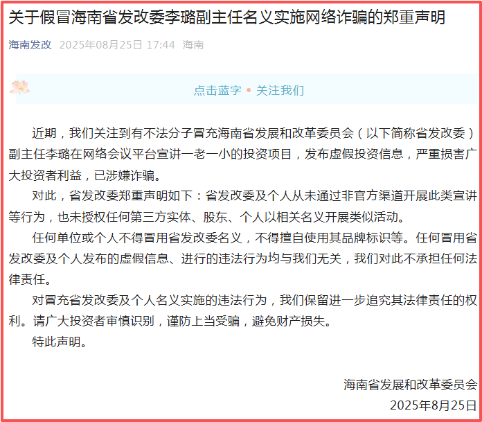 集体爆雷！这8个项目都是诈骗，有人血本无归！