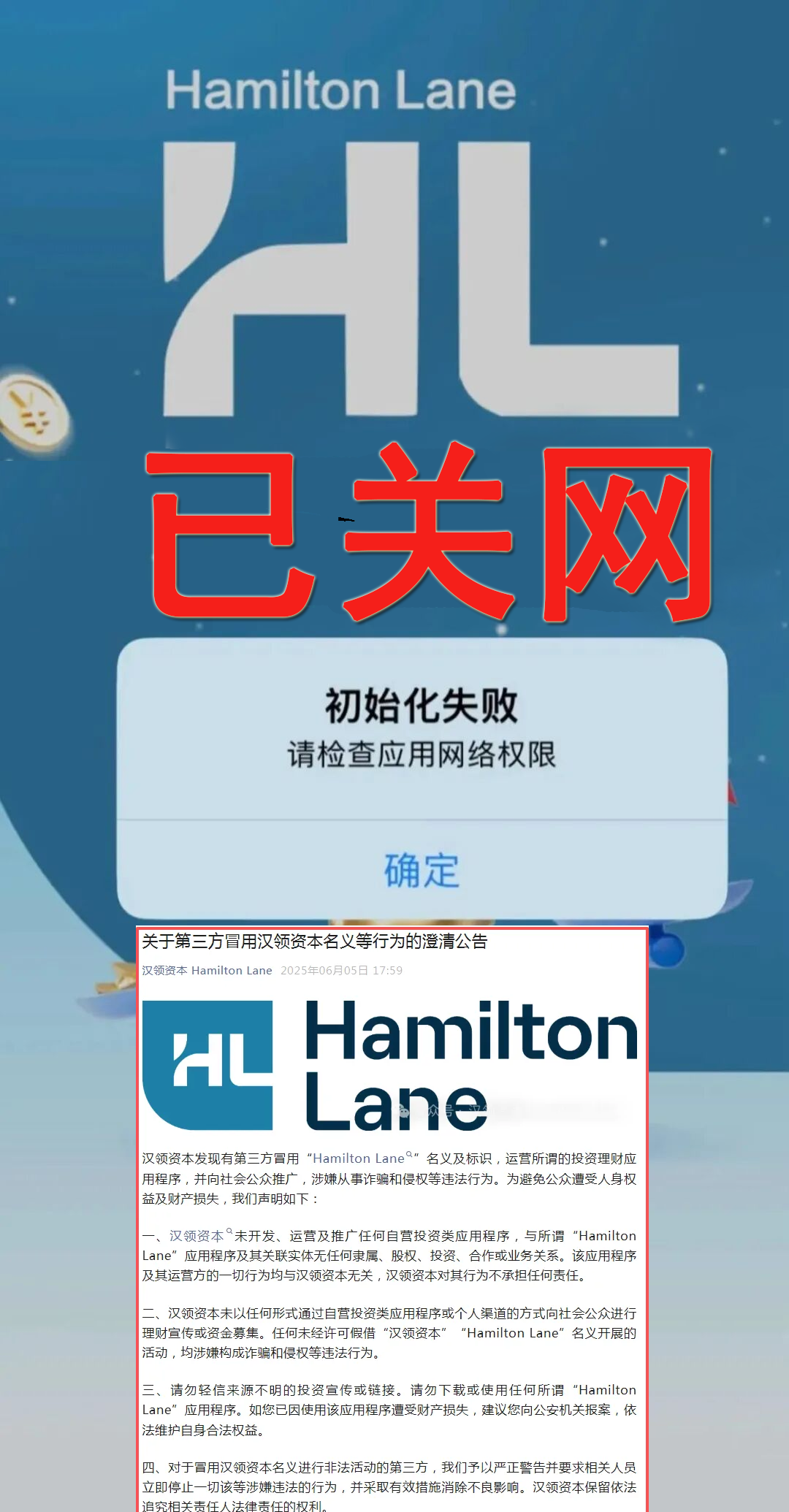集体爆雷！这8个项目都是诈骗，有人血本无归！