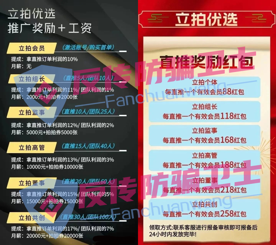 集体爆雷！这8个项目都是诈骗，有人血本无归！