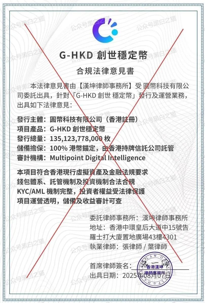 反诈防骗｜碰瓷香港“圆币科技”搞稳定币资金盘，换汤不换药联合团队长搞诈骗......