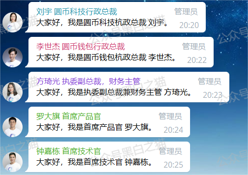 反诈防骗｜碰瓷香港“圆币科技”搞稳定币资金盘，换汤不换药联合团队长搞诈骗......