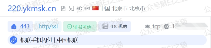 反诈防骗｜碰瓷香港“圆币科技”搞稳定币资金盘，换汤不换药联合团队长搞诈骗......