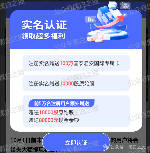 反诈防骗｜碰瓷“国泰君安”搞稳定币资金盘，这帮骗子真的是与时俱进，挖空心思搞诈骗......