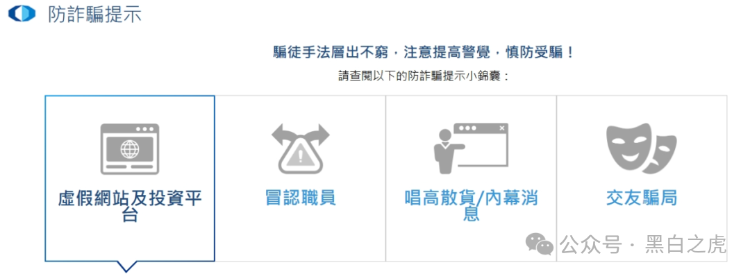 反诈防骗｜碰瓷“国泰君安”搞稳定币资金盘，这帮骗子真的是与时俱进，挖空心思搞诈骗......
