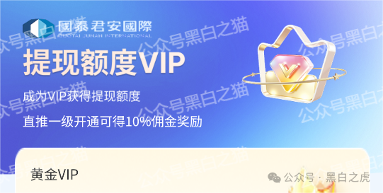 反诈防骗｜碰瓷“国泰君安”搞稳定币资金盘，这帮骗子真的是与时俱进，挖空心思搞诈骗......