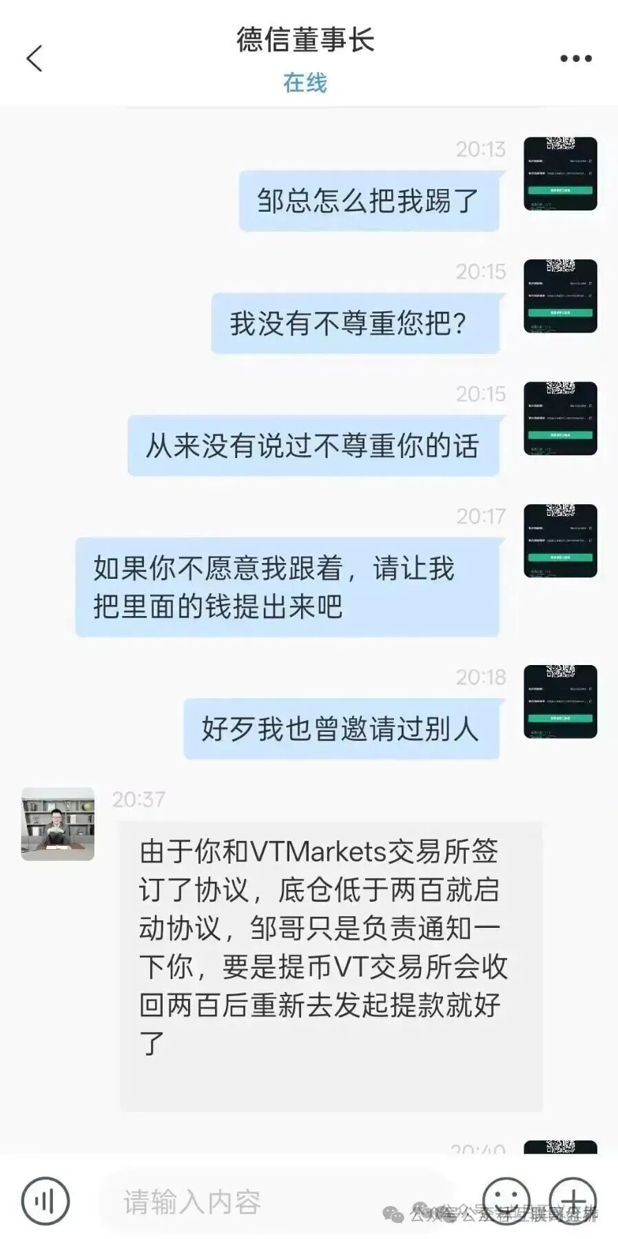 揭秘：【德信资本、极光交易所、熊猫交易所】资金盘骗局！