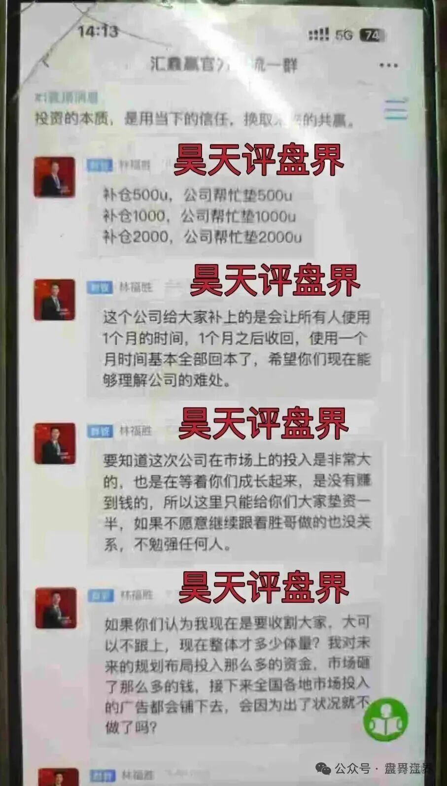 【汇鑫赢IG】股票资金盘骗局已经跑路，警惕二次收割！