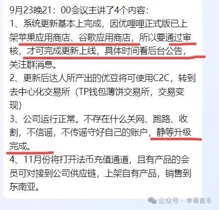 【优哩哩】2号重启后开始质押，二次收割老用户开始了！