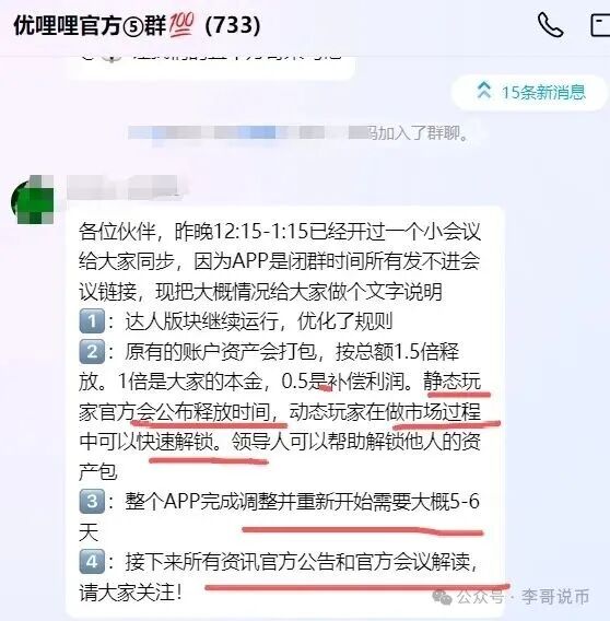 【优哩哩】2号重启后开始质押，二次收割老用户开始了！