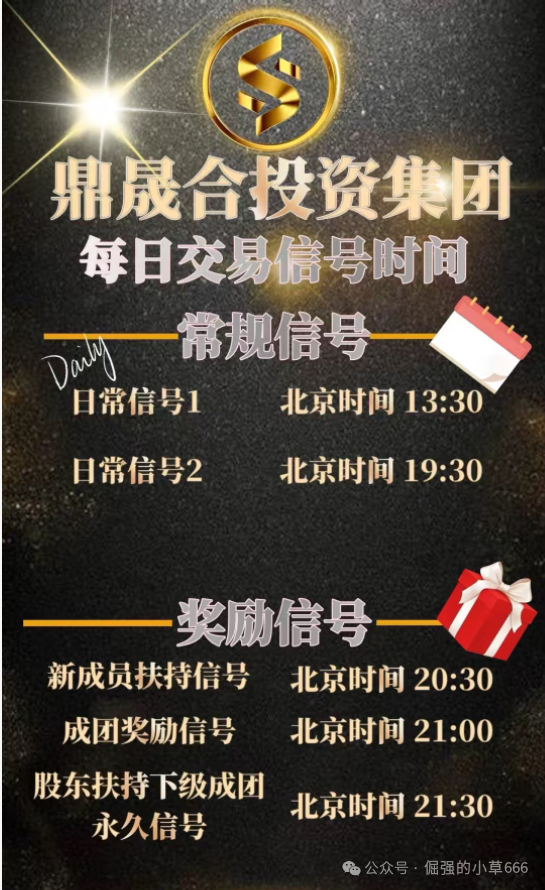 【鼎晟合HHEX交易所】就来了？警惕！又一个‘孪生’资金盘正在收割！