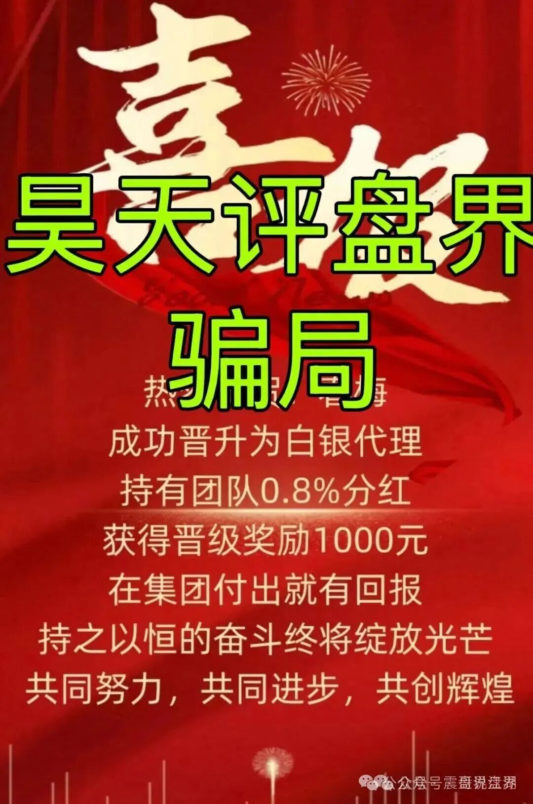 资金盘骗局【GT国际/盛澳集团】已经单割，警惕跑路风险！
