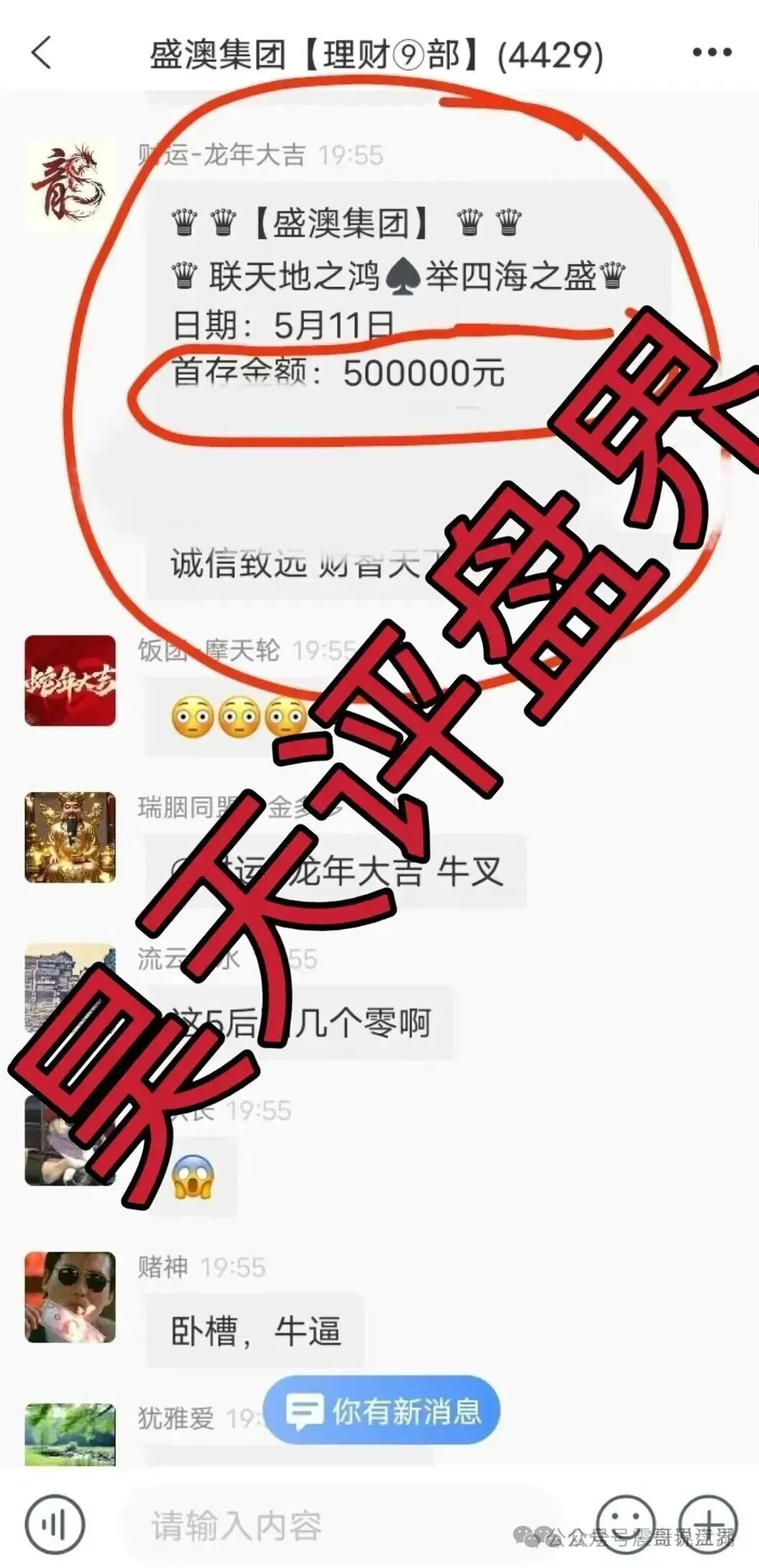 资金盘骗局【GT国际/盛澳集团】已经单割，警惕跑路风险！