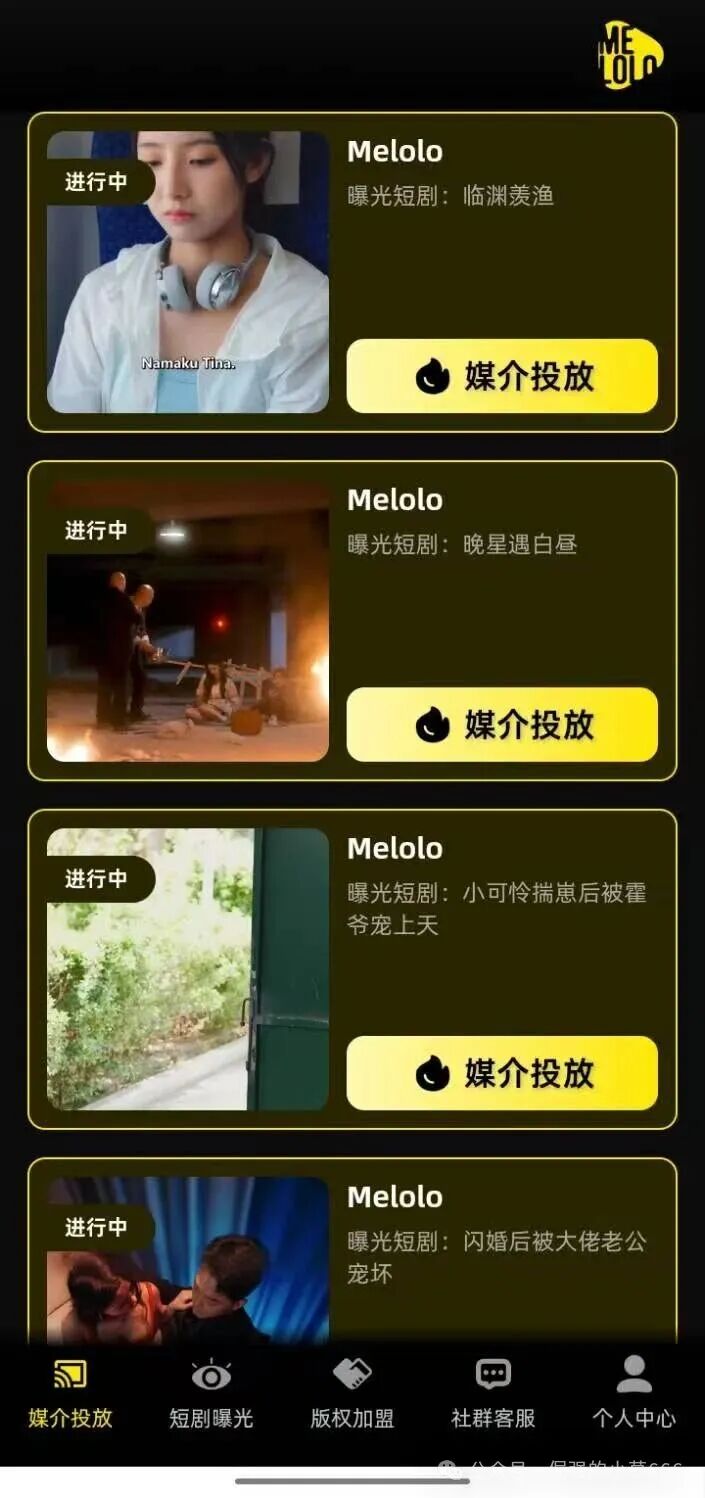紧急预警！【闪购商城】+【Melolo】双杀局曝光：弹违法内容、许诺日赚2%，全是杀猪盘！近期必崩，速逃！