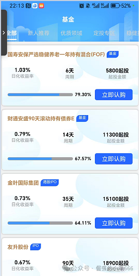 【金涌投资】APP曝光！又一个汉领、乐瑞式资金盘，跑路前最后收割？
