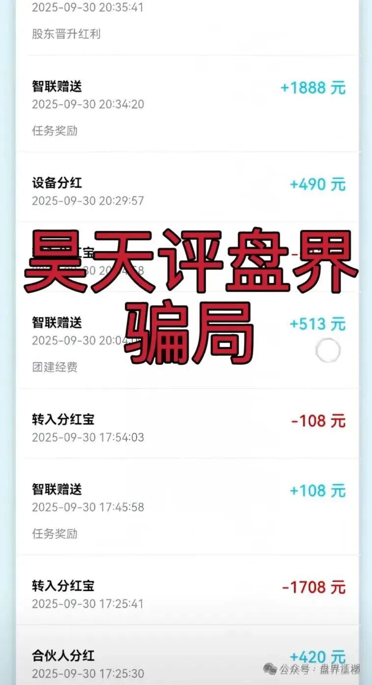 资金盘骗局【ZSTL智联出行】目前已经开盘7个月了，此盘之前每个月都会单割一波，高度预警，即将崩盘跑路！