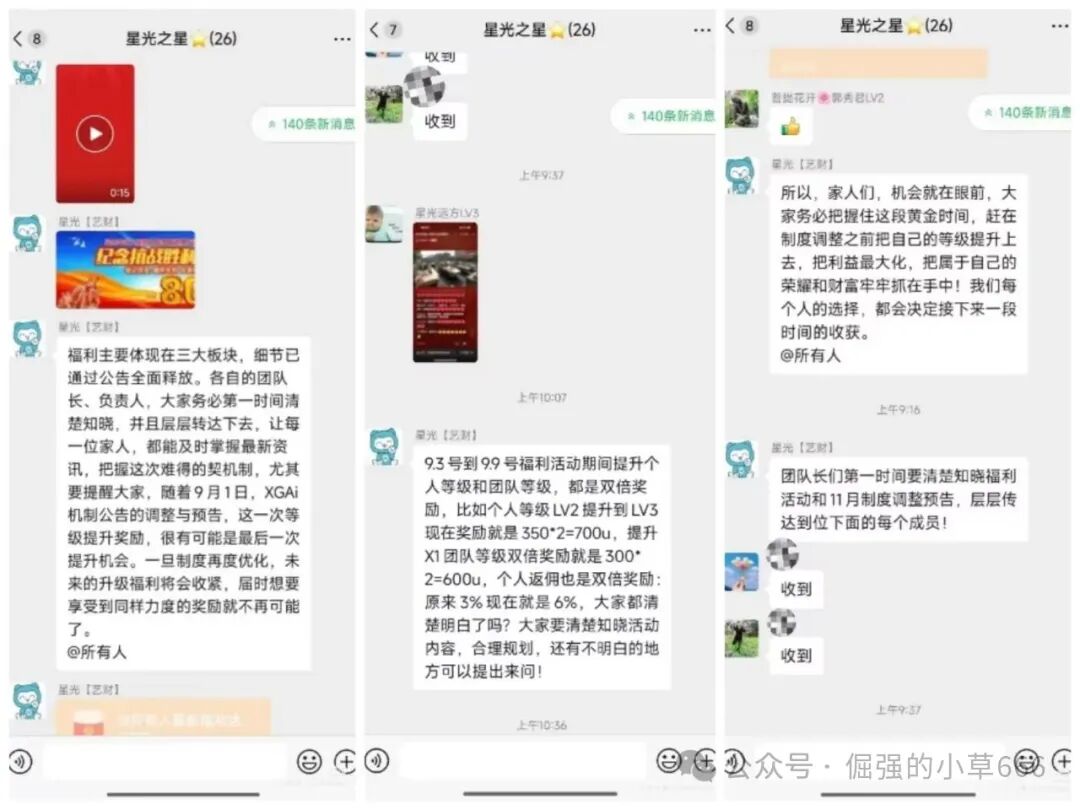 【芯光云XGAI】崩盘实录：一场精心策划两年的百亿级资金盘骗局终章！