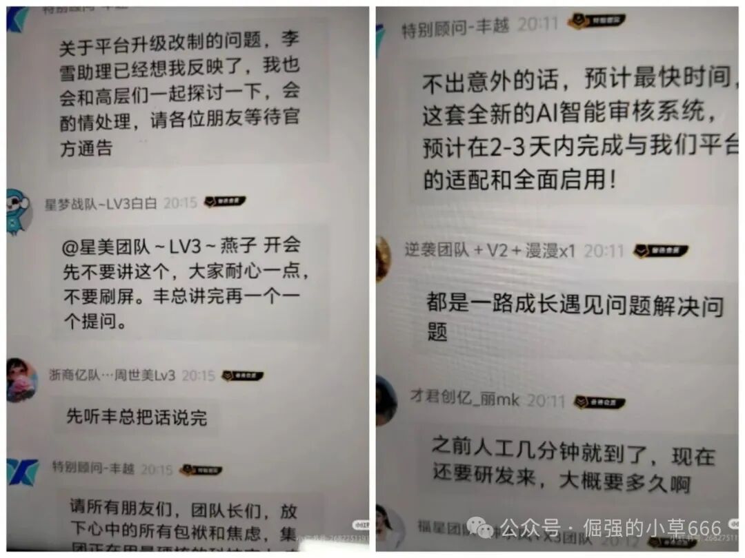 【芯光云XGAI】崩盘实录：一场精心策划两年的百亿级资金盘骗局终章！