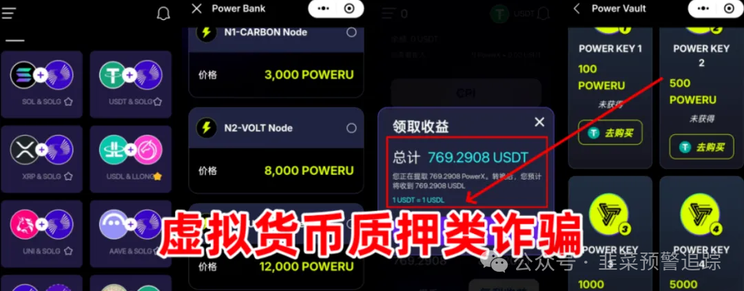 远离这几个资金盘陷阱，庞氏骗局崩盘即将血本无归！