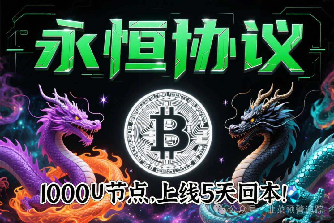 远离这几个资金盘陷阱，庞氏骗局崩盘即将血本无归！