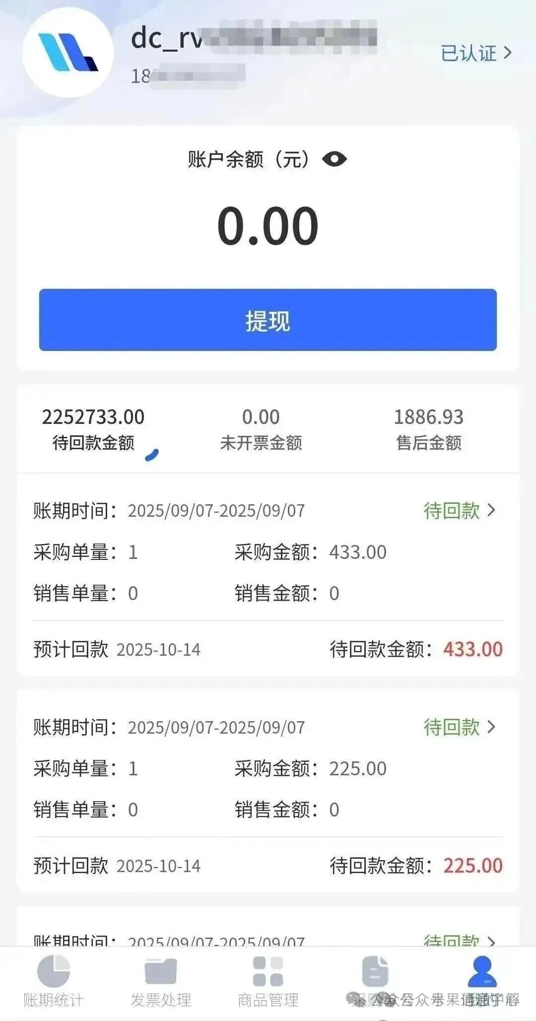 【DC农业】崩盘背后的警示，从明星企业到百亿骗局！