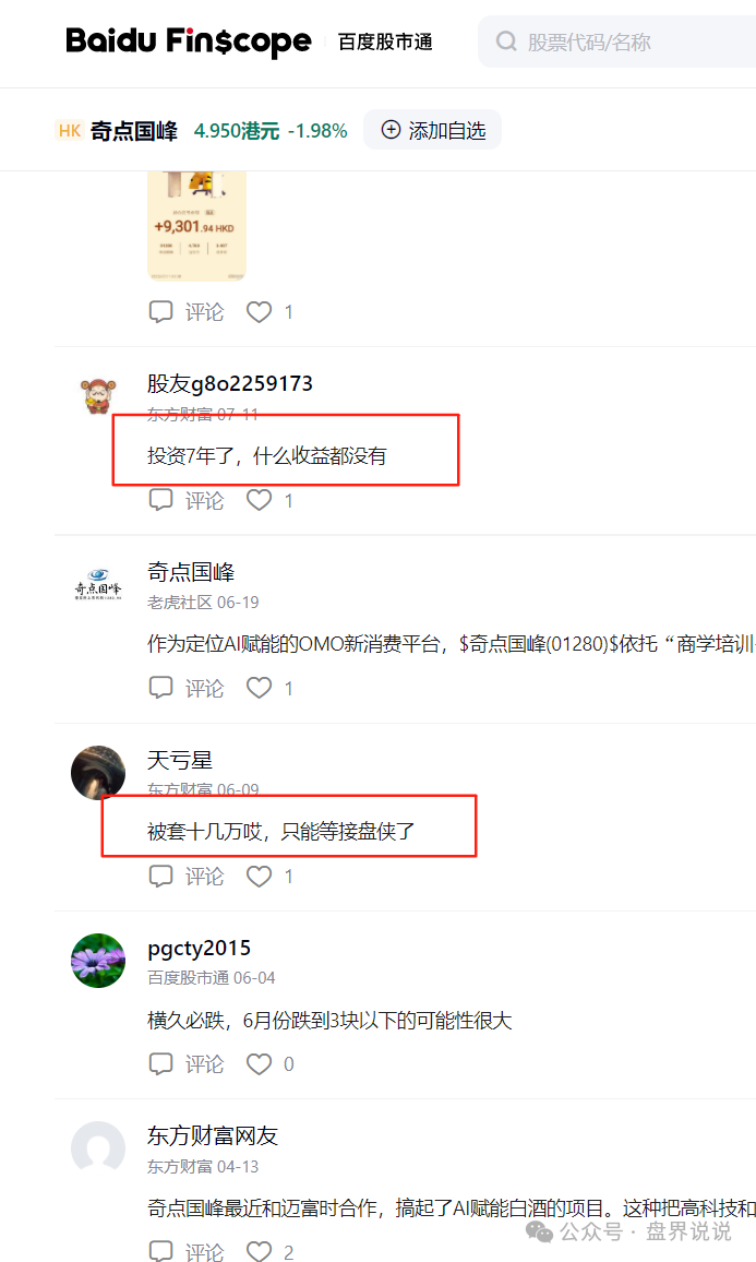 “圣商教育”换壳“奇点国峰”，从教育转行卖酒，参与者8年一分钱没赚到！